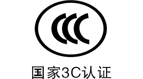 国家3C认证公司